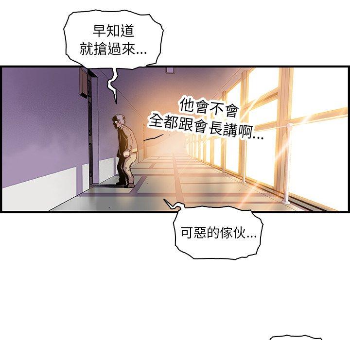 你與我的小秘密 第 29 話 第16页