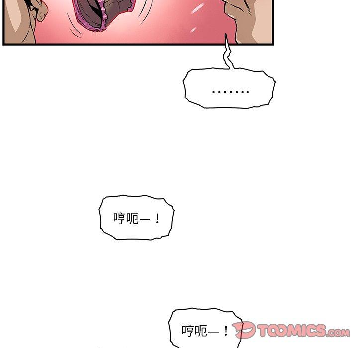 你與我的小秘密 第 29 話 第18页