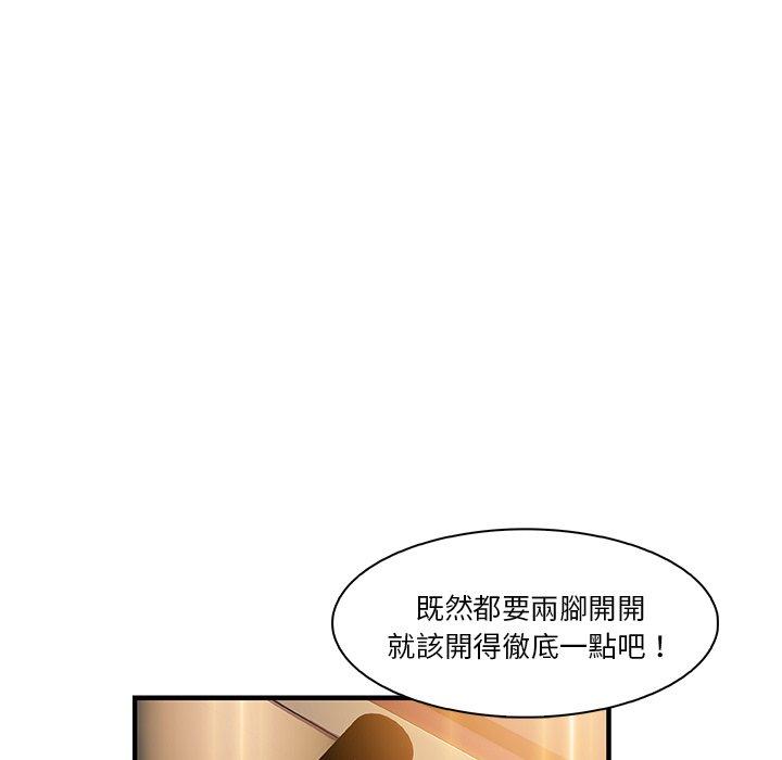 你與我的小秘密 第 29 話 第24页