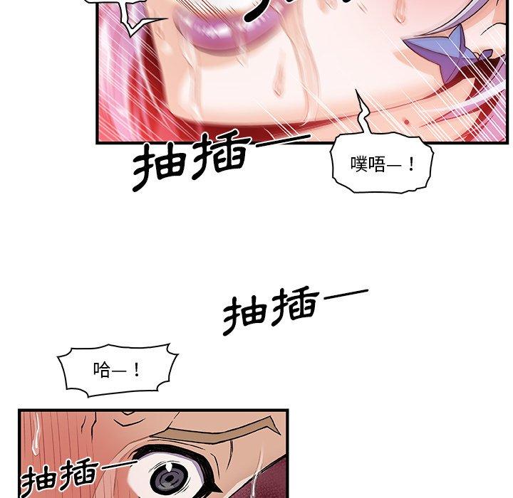 你與我的小秘密 第 29 話 第27页