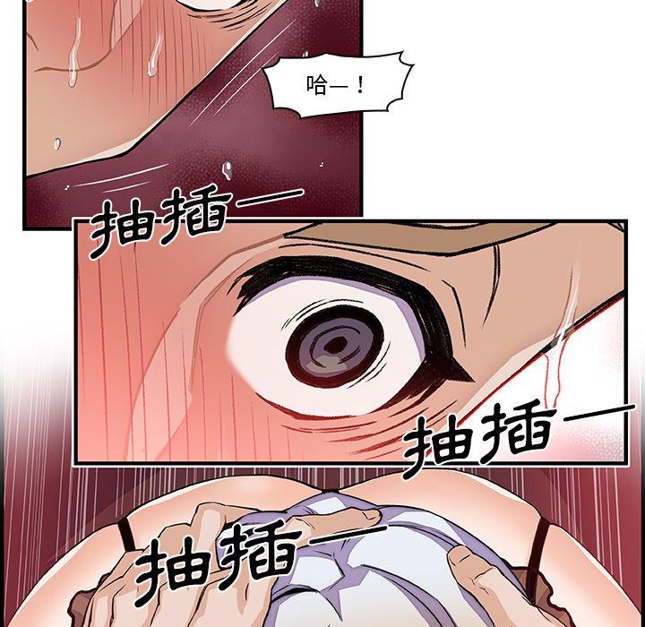 你與我的小秘密 第 29 話 第28页