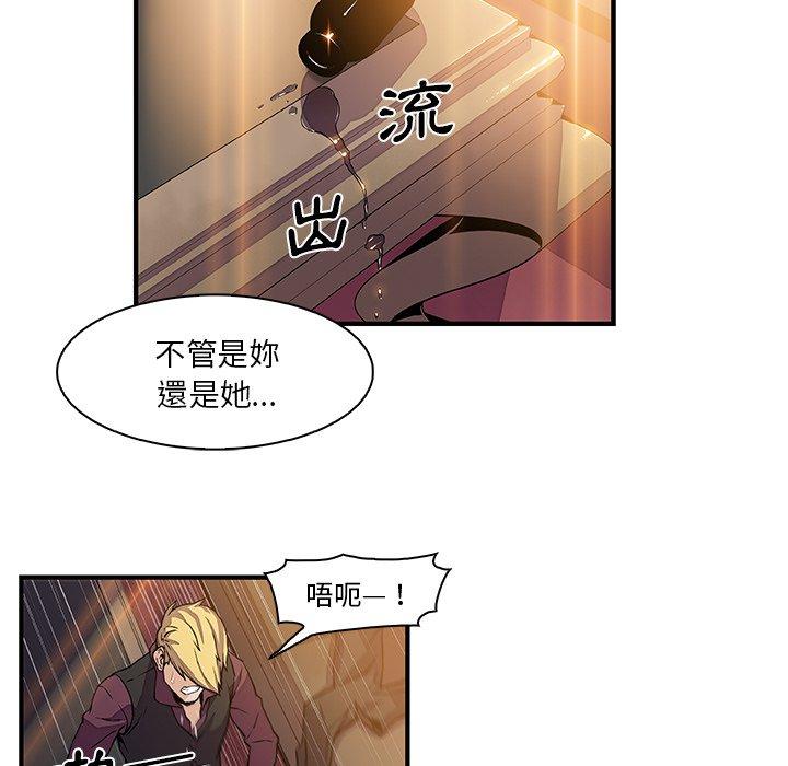 你與我的小秘密 第 29 話 第25页