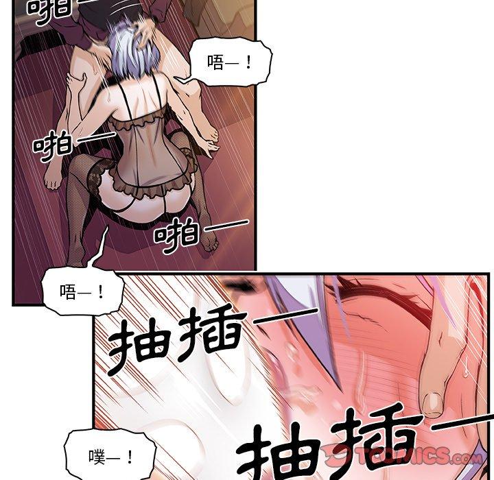 你與我的小秘密 第 29 話 第26页
