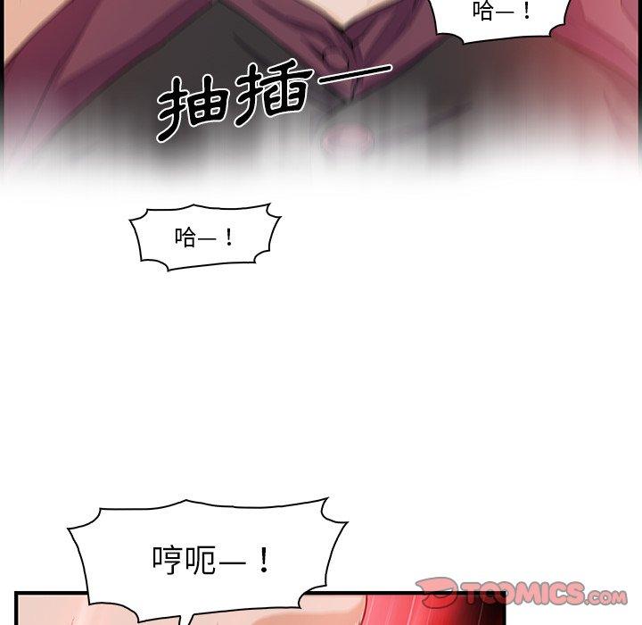 你與我的小秘密 第 29 話 第30页