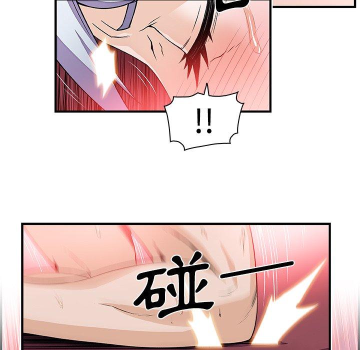 你與我的小秘密 第 29 話 第32页