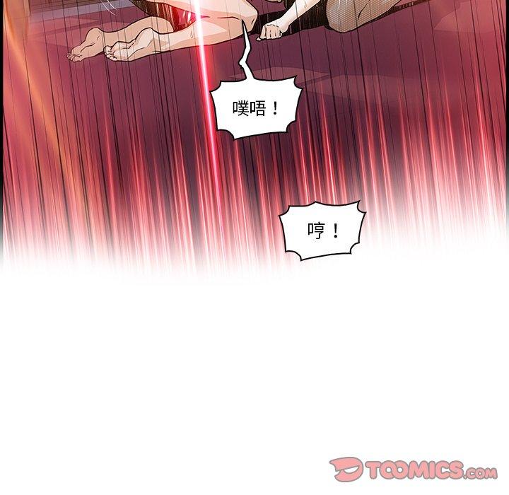 你與我的小秘密 第 29 話 第34页