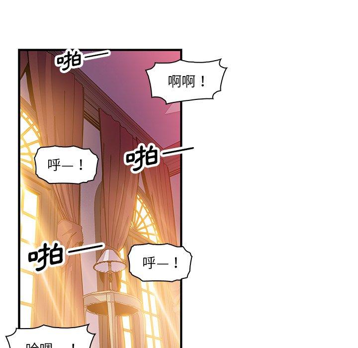 你與我的小秘密 第 29 話 第40页