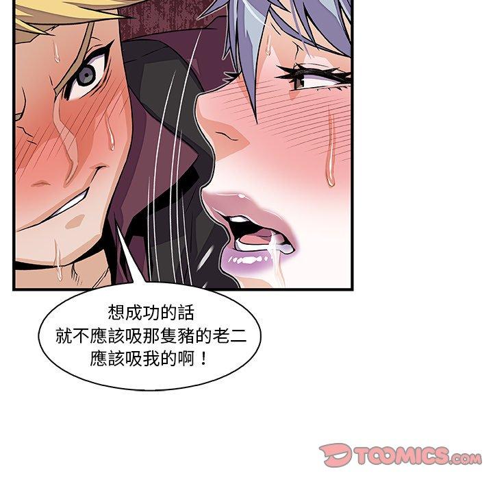 你與我的小秘密 第 29 話 第38页