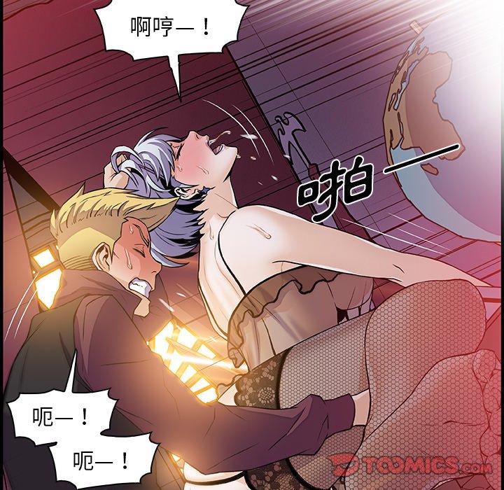 你與我的小秘密 第 29 話 第42页