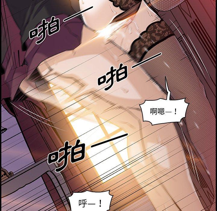 你與我的小秘密 第 29 話 第43页