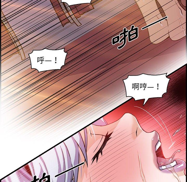你與我的小秘密 第 29 話 第44页