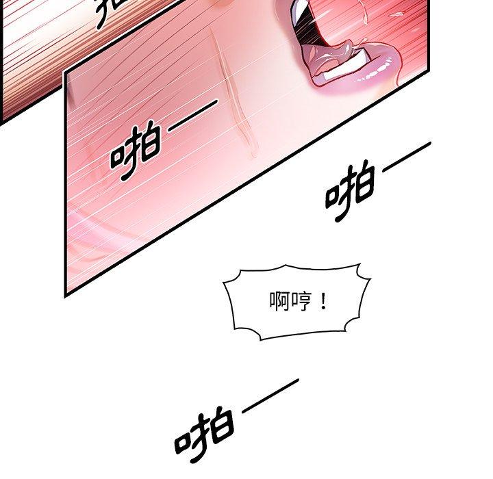 你與我的小秘密 第 29 話 第49页