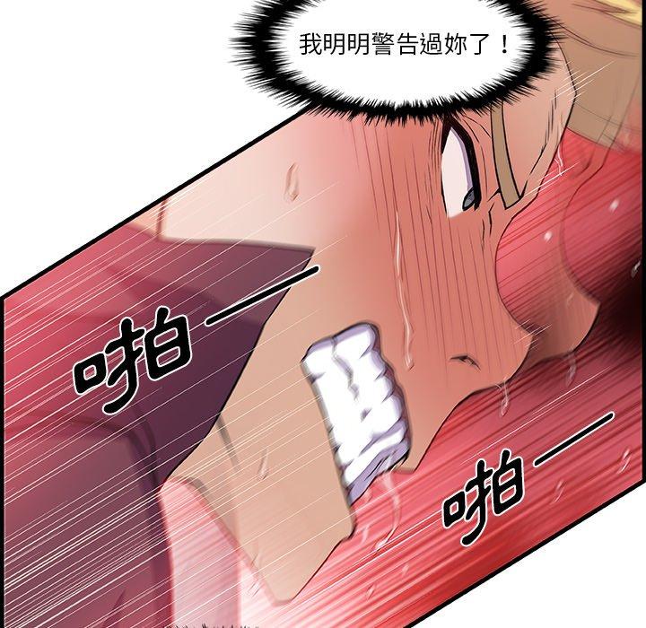 你與我的小秘密 第 29 話 第47页