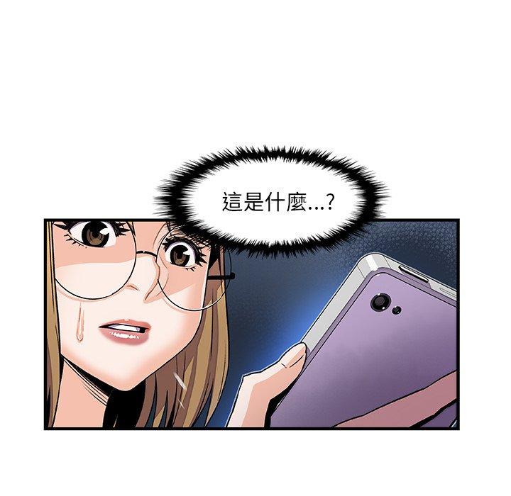 你與我的小秘密 第 29 話 第57页