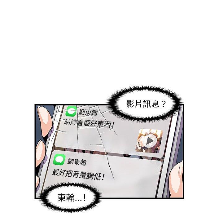 你與我的小秘密 第 29 話 第56页