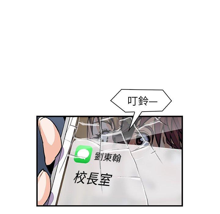 你與我的小秘密 第 29 話 第64页