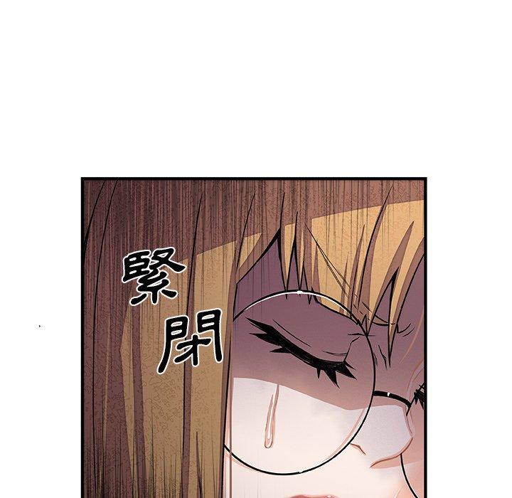 你與我的小秘密 第 29 話 第71页