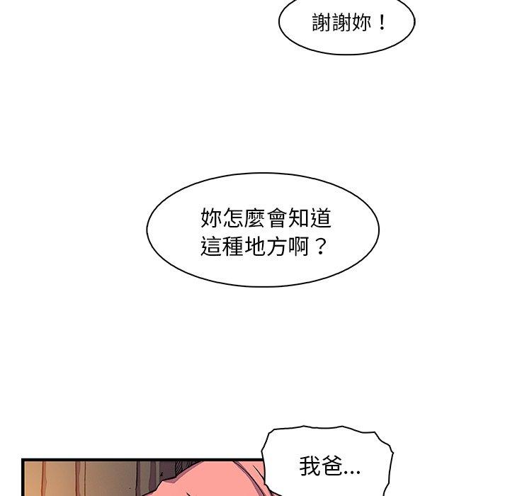 你與我的小秘密 第 20 話 第63页