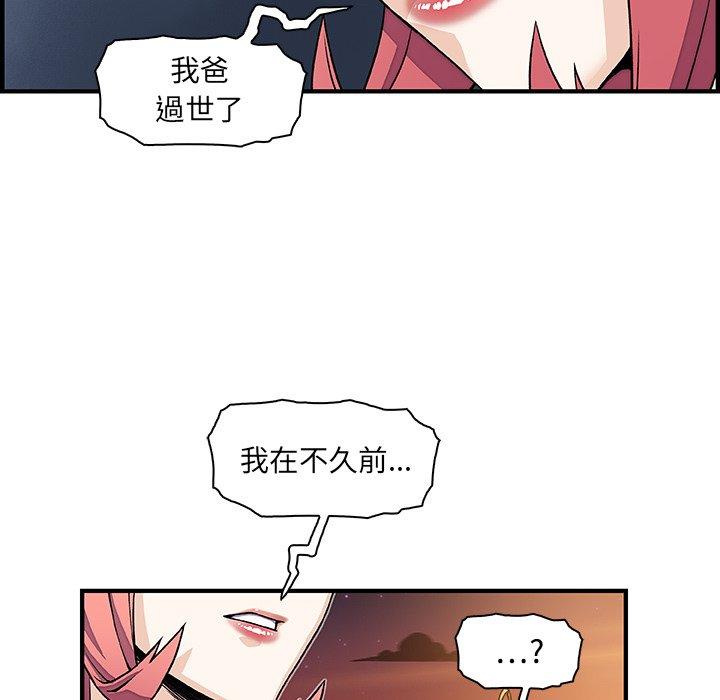 你與我的小秘密 第 20 話 第65页