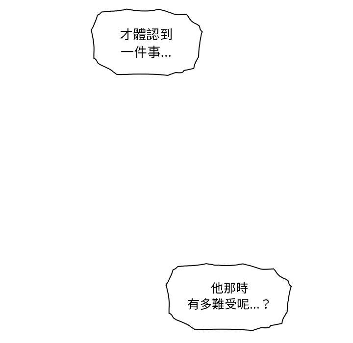 你與我的小秘密 第 20 話 第67页