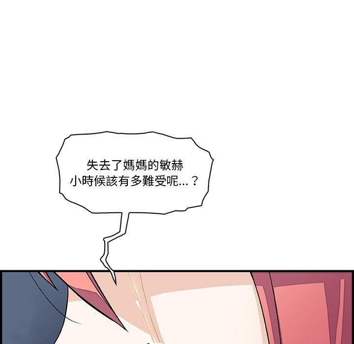 你與我的小秘密 第 20 話 第68页