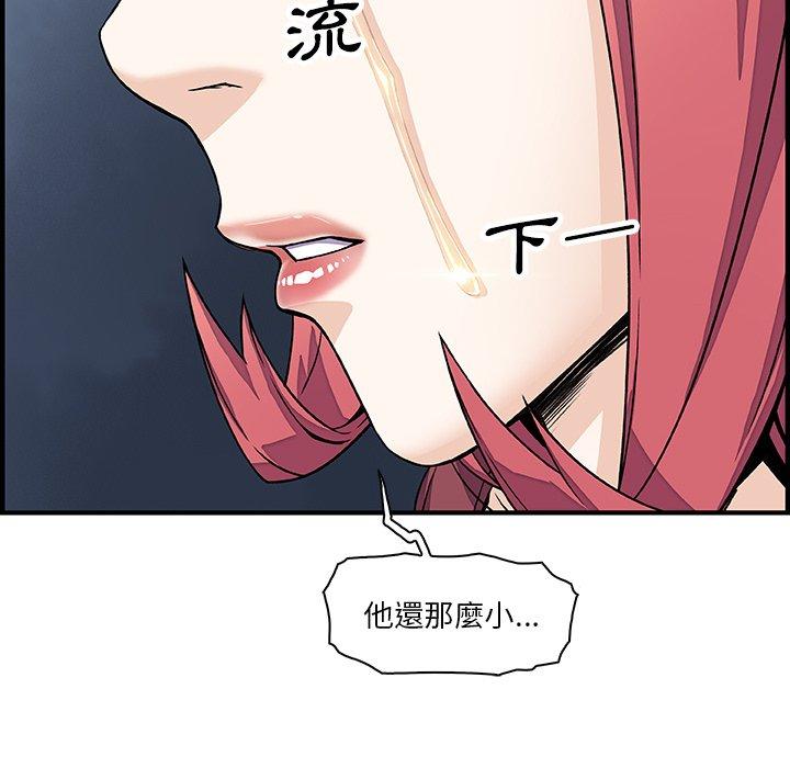你與我的小秘密 第 20 話 第69页