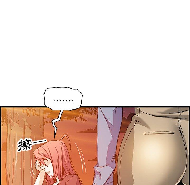 你與我的小秘密 第 20 話 第70页