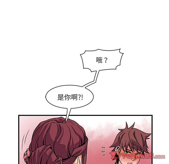 你與我的小秘密 第 20 話 第111页