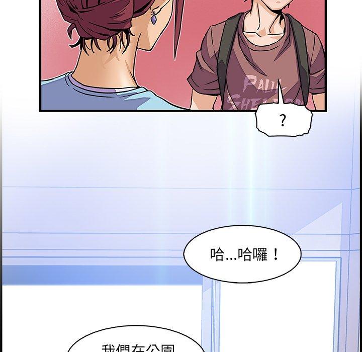 你與我的小秘密 第 20 話 第112页