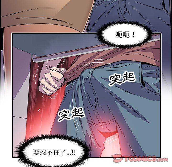 你與我的小秘密 第 20 話 第120页