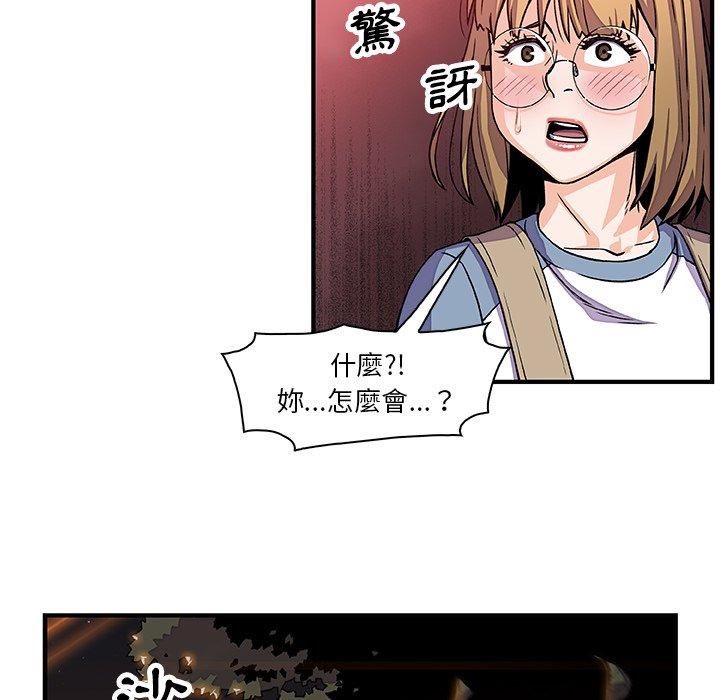 你與我的小秘密 第 20 話 第74页