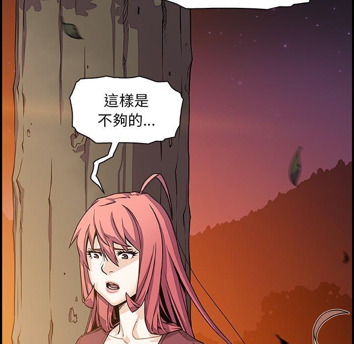 你與我的小秘密 第 20 話 第76页
