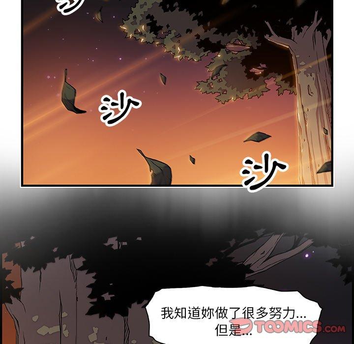 你與我的小秘密 第 20 話 第75页