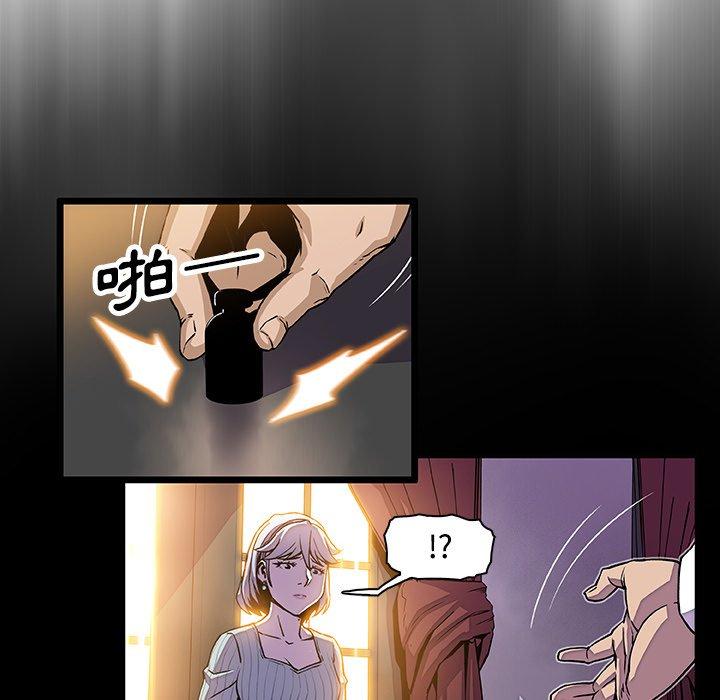 你與我的小秘密 第 20 話 第94页