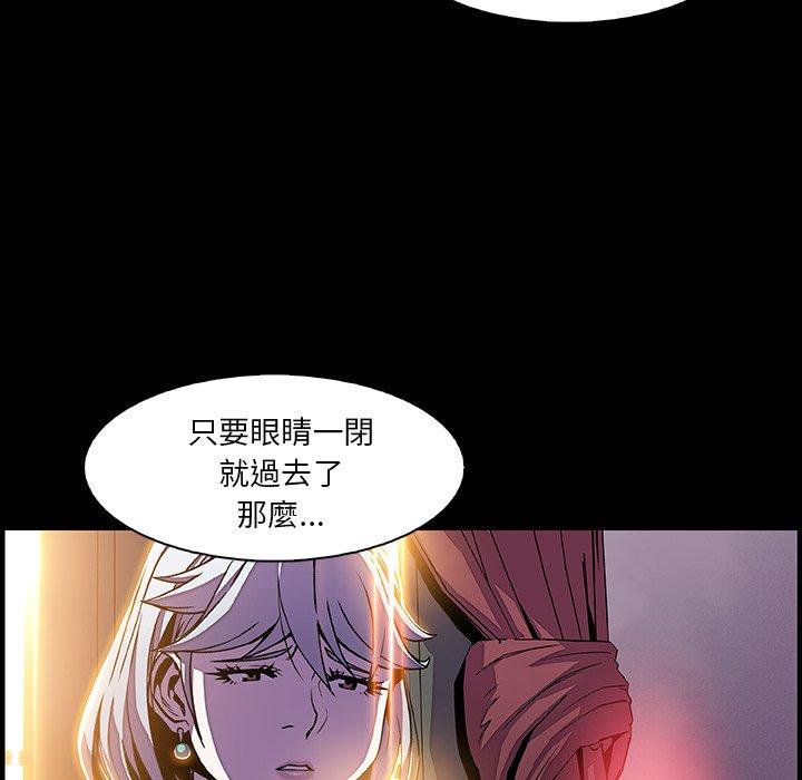 你與我的小秘密 第 20 話 第97页