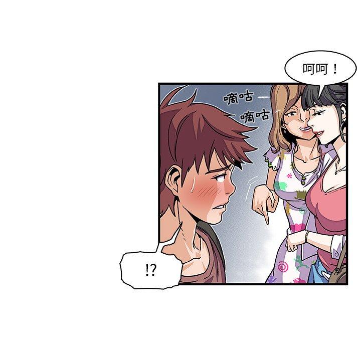 你與我的小秘密 第 20 話 第103页