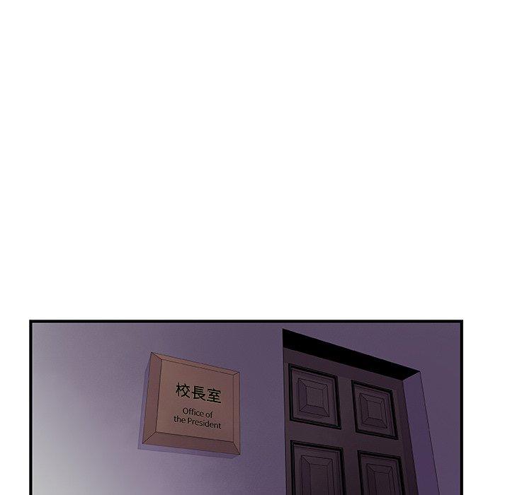 你與我的小秘密 第 20 話 第124页