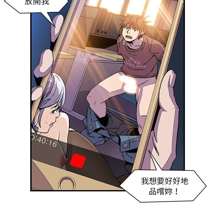 你與我的小秘密 第 20 話 第132页
