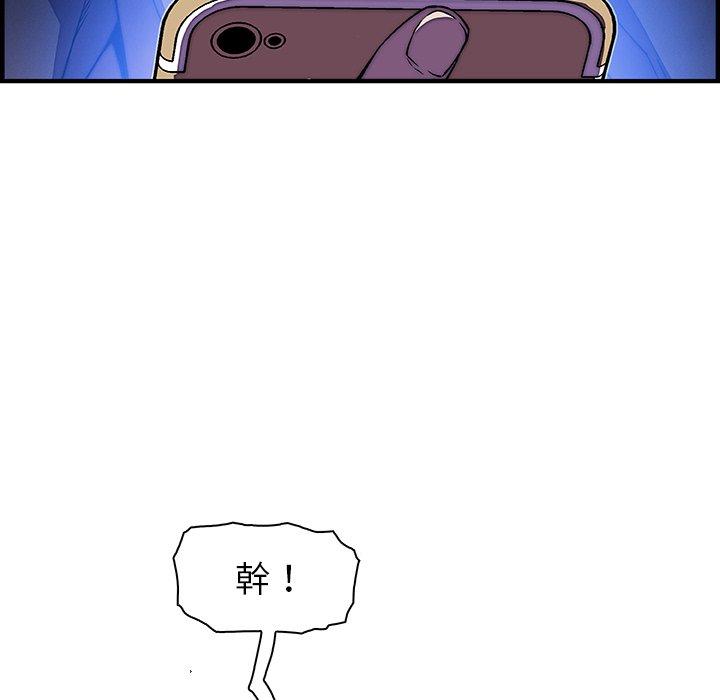 你與我的小秘密 第 20 話 第134页