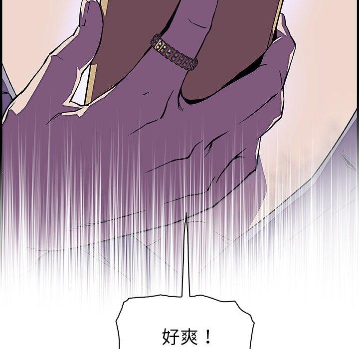 你與我的小秘密 第 20 話 第137页