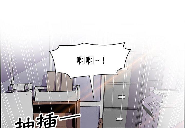 你與我的小秘密 第 20 話 第1页