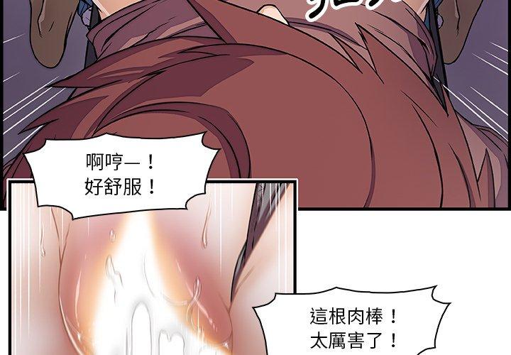 你與我的小秘密 第 20 話 第4页