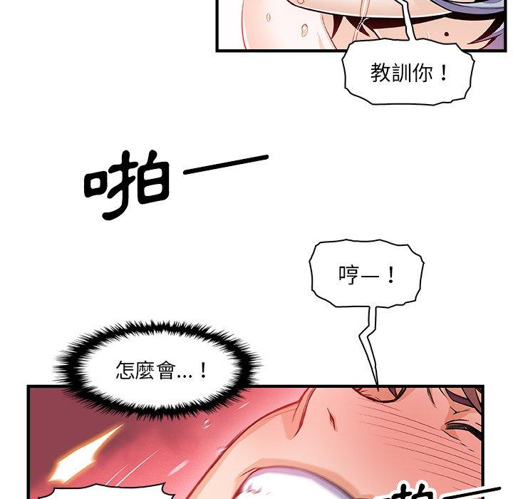 你與我的小秘密 第 20 話 第6页