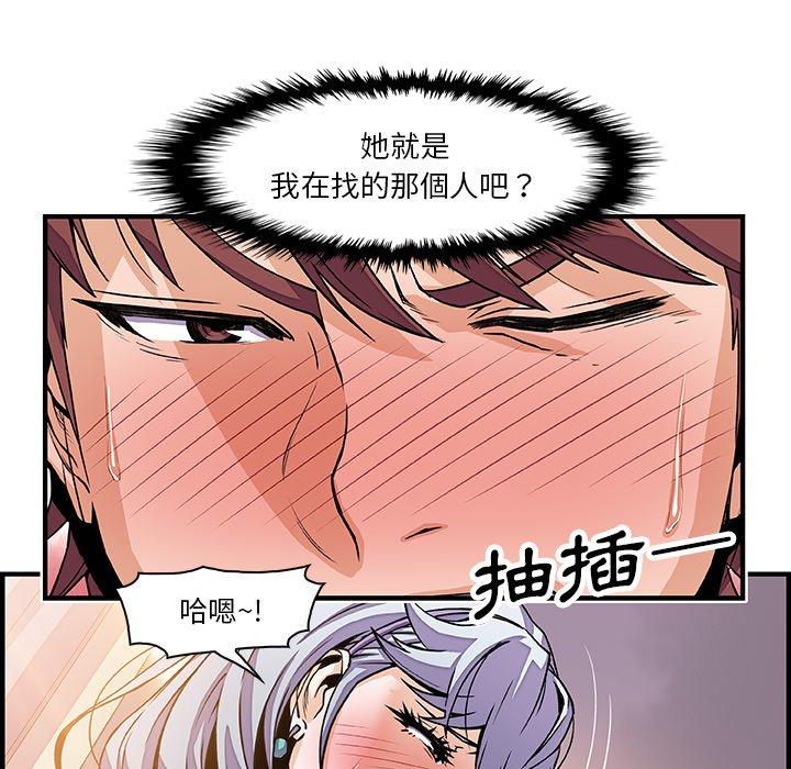 你與我的小秘密 第 20 話 第10页