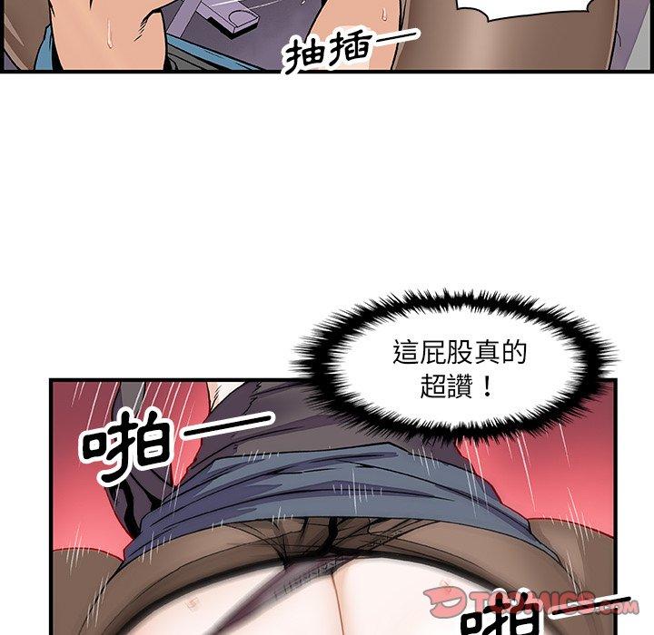 你與我的小秘密 第 20 話 第12页