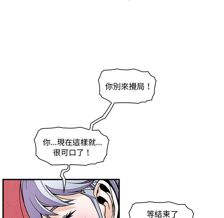 你與我的小秘密 第 20 話 第16页