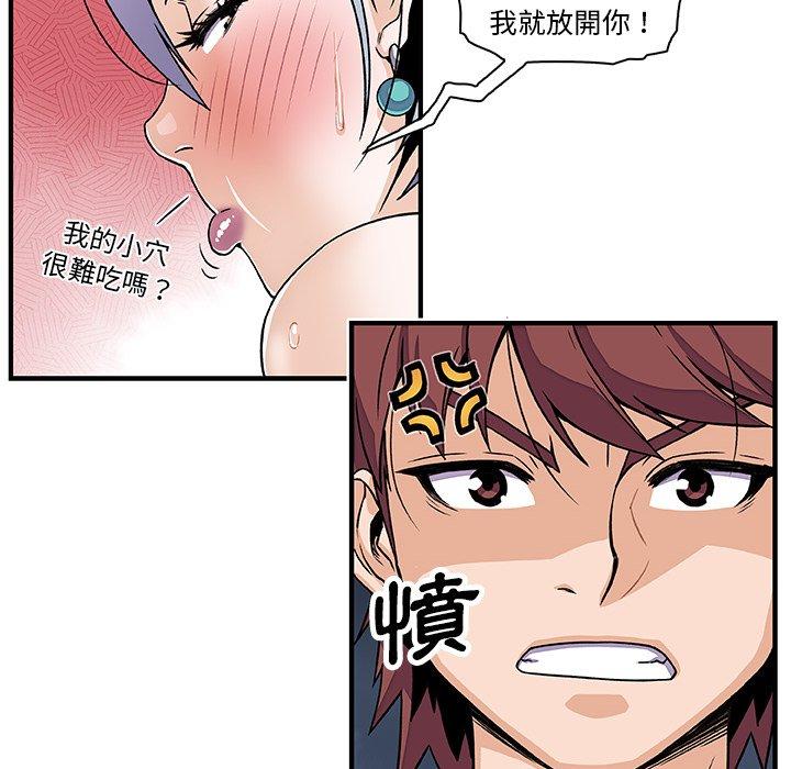 你與我的小秘密 第 20 話 第18页