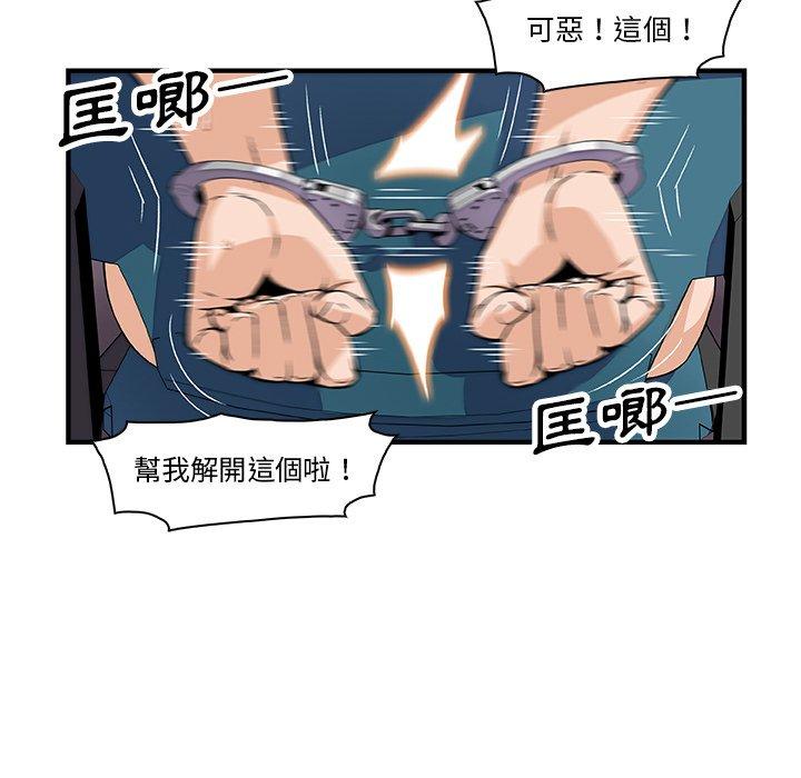 你與我的小秘密 第 20 話 第14页