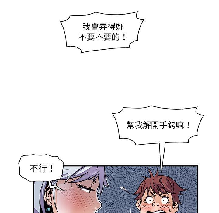 你與我的小秘密 第 20 話 第15页