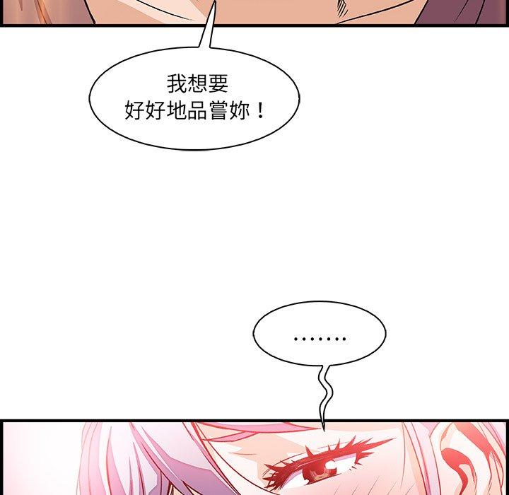 你與我的小秘密 第 20 話 第25页